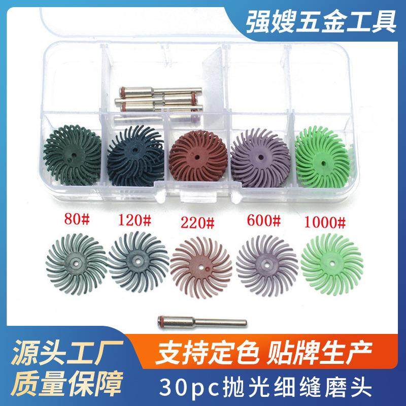 30pc 细缝轮 旋风叶轮 抛光细缝磨头