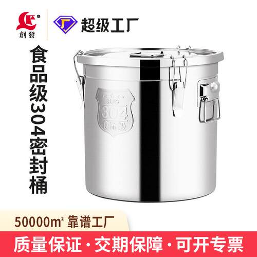 特厚304密封桶锈钢米桶防虫防潮米缸家用储米桶汤桶面粉桶油罐