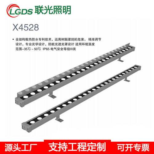 led洗墙灯户外楼体24W亮化遮光板工程线条灯防水DMX512外控线性灯