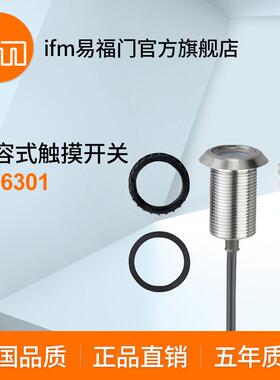 ifm易福门 电容式照明开关 KT6301