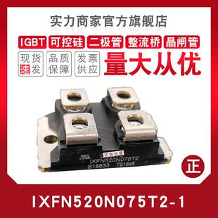 IXTN400N15X4 IXTN550N055T2 IXTN600N04T2 IXTN660N04T4 二极管