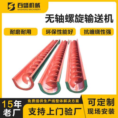 无轴螺旋输送机生产厂家无轴绞龙给料机多点进料无轴螺旋输送机