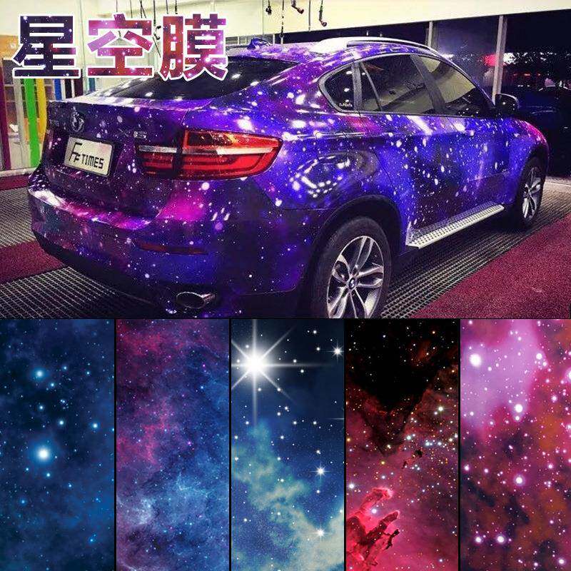 新款汽车星空改色膜可用于手机电脑等电子用品大量