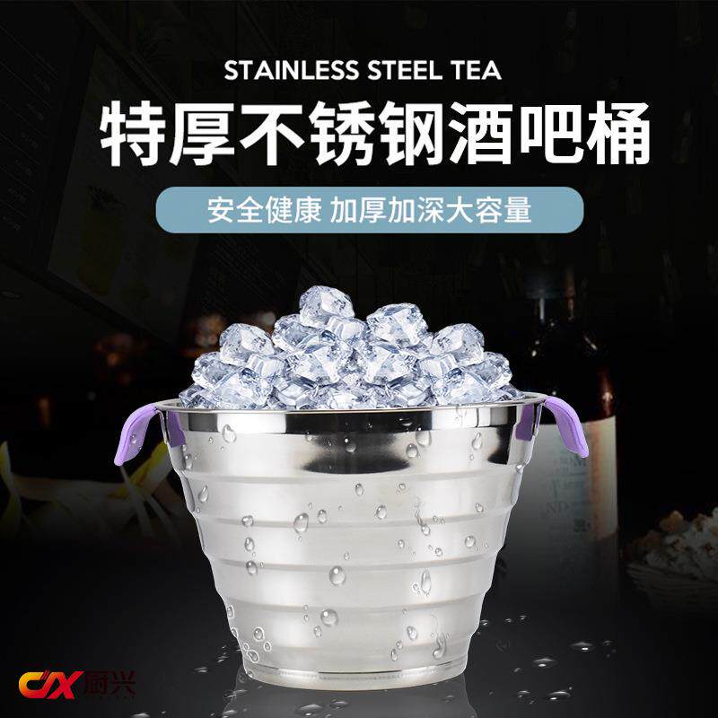 新士派不锈钢加厚KTV酒吧香槟桶冰块桶亮光冰桶红酒桶多款式彩色