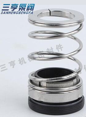 现货 安徽三联泵业IS65-40-250机械密封件 清水泵IS系列轴封 水封