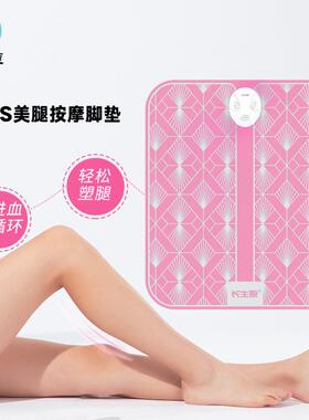 家用微电流按摩脚垫EMS低频脉冲小腿塑形仪足底足浴按摩器足疗
