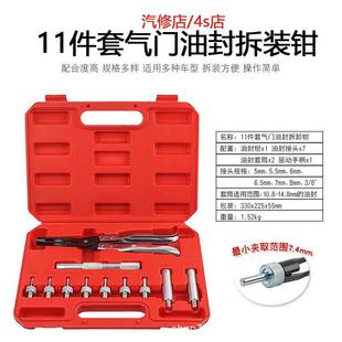 汽车气门油封拆装凡尔钳免拆拔安装专用更换弹簧工具多功能