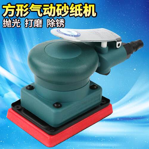 百马BM-812气动方形砂纸机 磨光机砂震机打磨机抛光机磨灰机拉绒