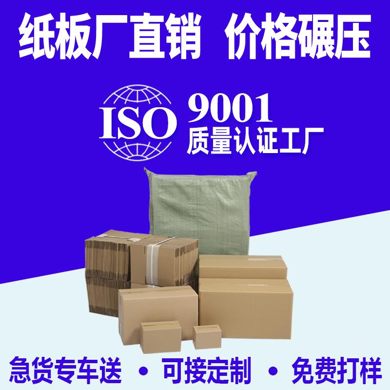 袋装邮政纸箱专用快递快递箱瓦楞纸盒加硬加厚大号搬家箱整理收纳