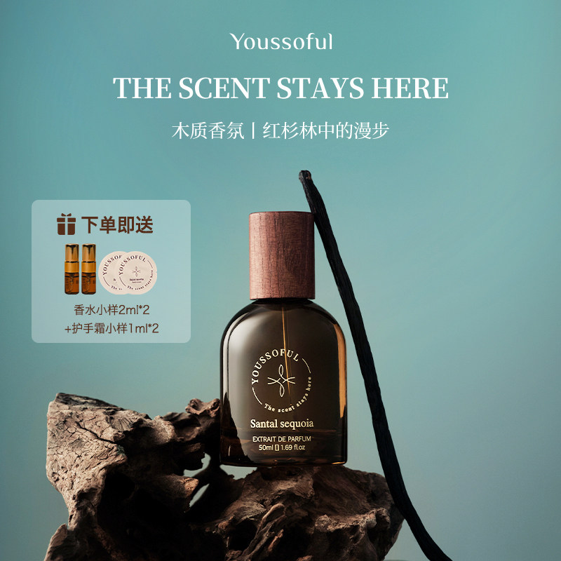 Youssoful【烟草木香】韩国小众香水木质皮革香留香持久伴手礼物