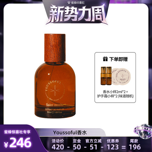 Youssoful韩国ins小众高级香水