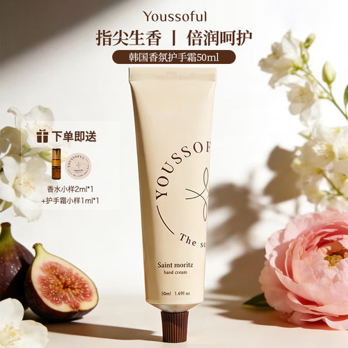 Youssoful防干裂保湿护手霜
