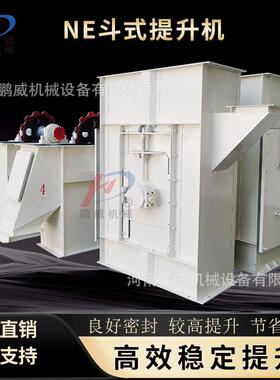 NE斗式提升机板链式斗提机颗粒上料机煤泥料斗垂直输送机
