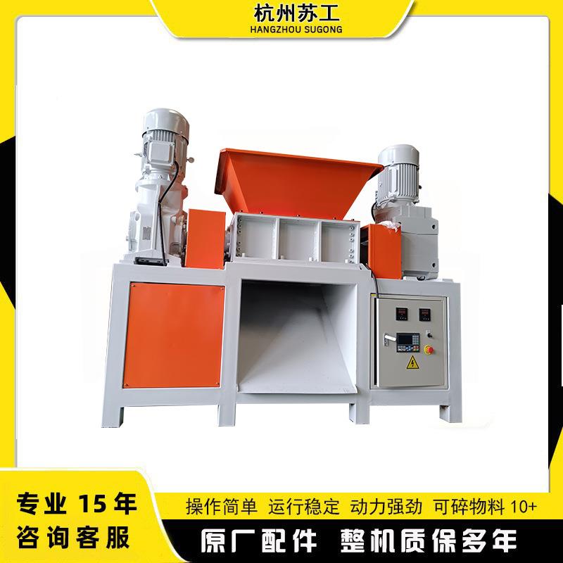 400型工业撕碎机皮革料金属块橡胶制品撕碎粉碎设备