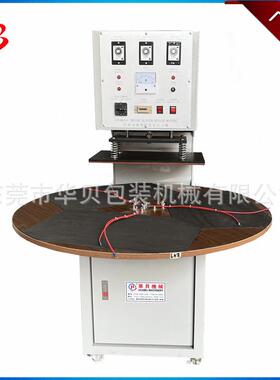 厂家现货小型半自动三工位圆盘BS50吸塑纸卡包装热压封口机