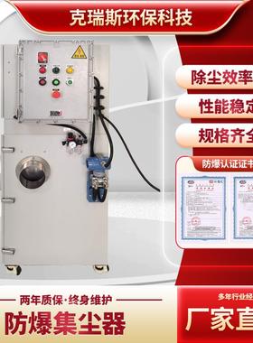 CJYM-BA系列防爆集尘器面粉粉尘吸尘器工业车间防爆除尘器
