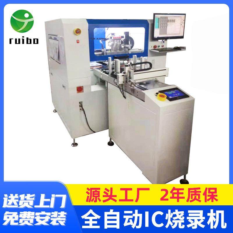 全自动IC烧录机卷装盘装管装芯片自动烧录设备烧录机生产厂家