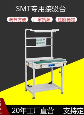 单轨接驳台PCBA电路板皮带链条传输送带SMT双轨防静电接驳机智能