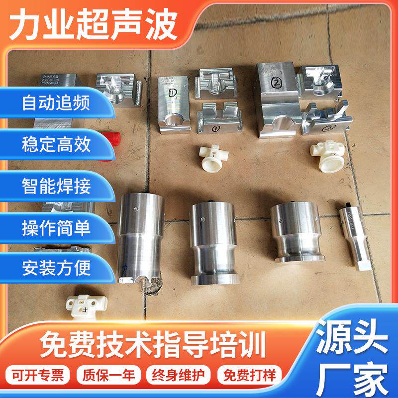 中山、珠海、江门插座超声波模具塑料件鞋业注塑机注塑件