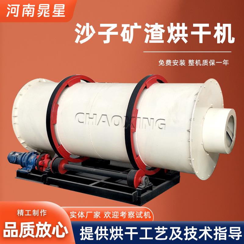 石英砂三筒烘干机工业污泥煤泥烘干设备滚筒式河沙锯末饲料干燥机
