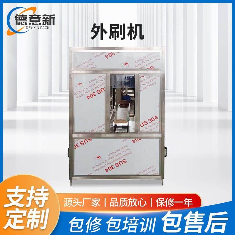 厂家直供拔盖外刷机旋转外刷机高速刷桶机全自动拔盖刷桶机