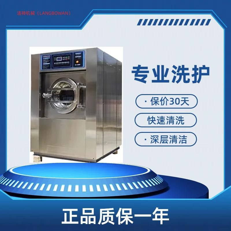 厂家直供工服洗脱烘干一机全自动洗脱机