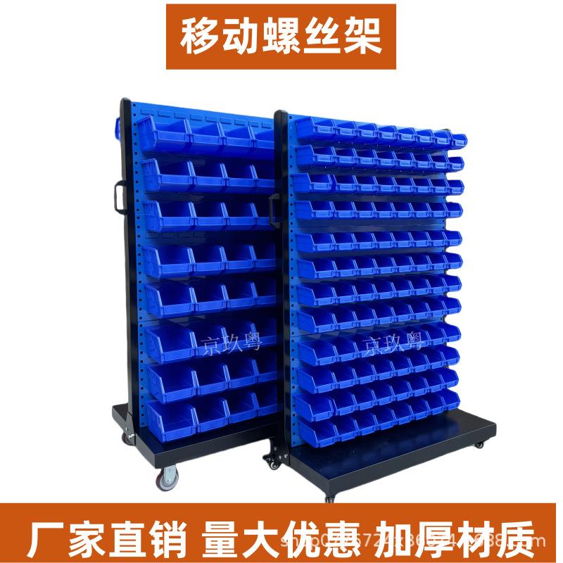 移动螺丝架五金工具挂钩洞洞板挂板架车间物料架加厚单双面置物架