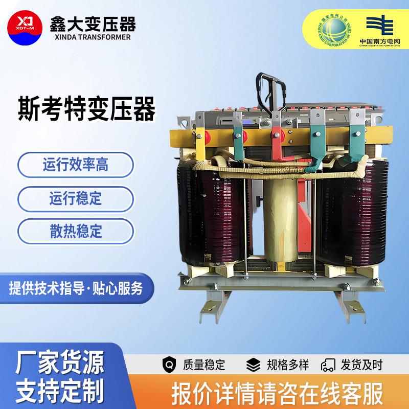 三相斯考特加热大电流变压器0.5KVA-1600KVA机械配套电炉变压器