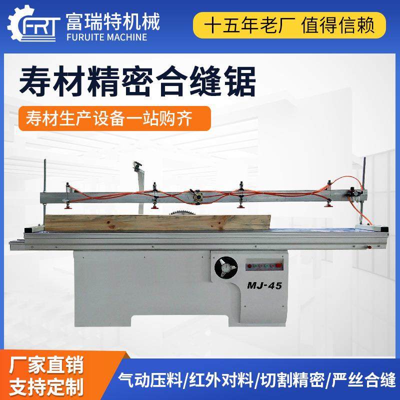 木工合缝锯合缝机棺木寿材棺材合缝刨木工斜口刨立轴刨拼缝对缝机,五金/工具,机床,淘宝优惠券,粉丝福利购,淘宝优惠卷