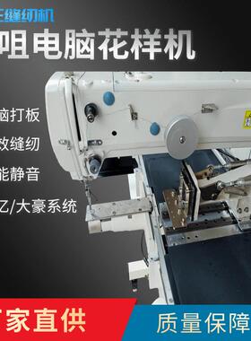 他王3020SE电脑小嘴全自动工业缝纫机小咀花样机