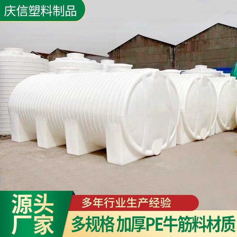 定制卧式水箱储水罐化工20吨耐腐蚀储水罐地埋PE滚塑储罐卧式水塔