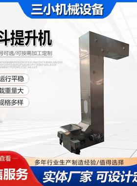 瓦斗提升机z型斗式提升机斗式提升机自动上料提升机Z型斗式提升机