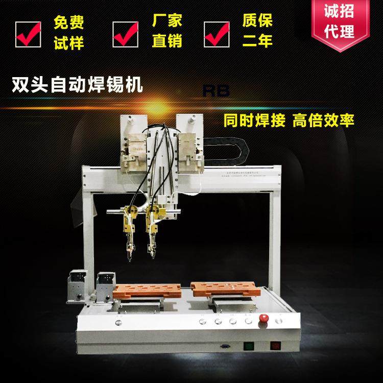 自动化双头焊锡机线路板焊锡机焊锡机机器人自动焊锡设备厂家