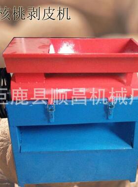 青核桃去皮机家用小型220v青核桃剥皮机核桃去皮清洗一体机