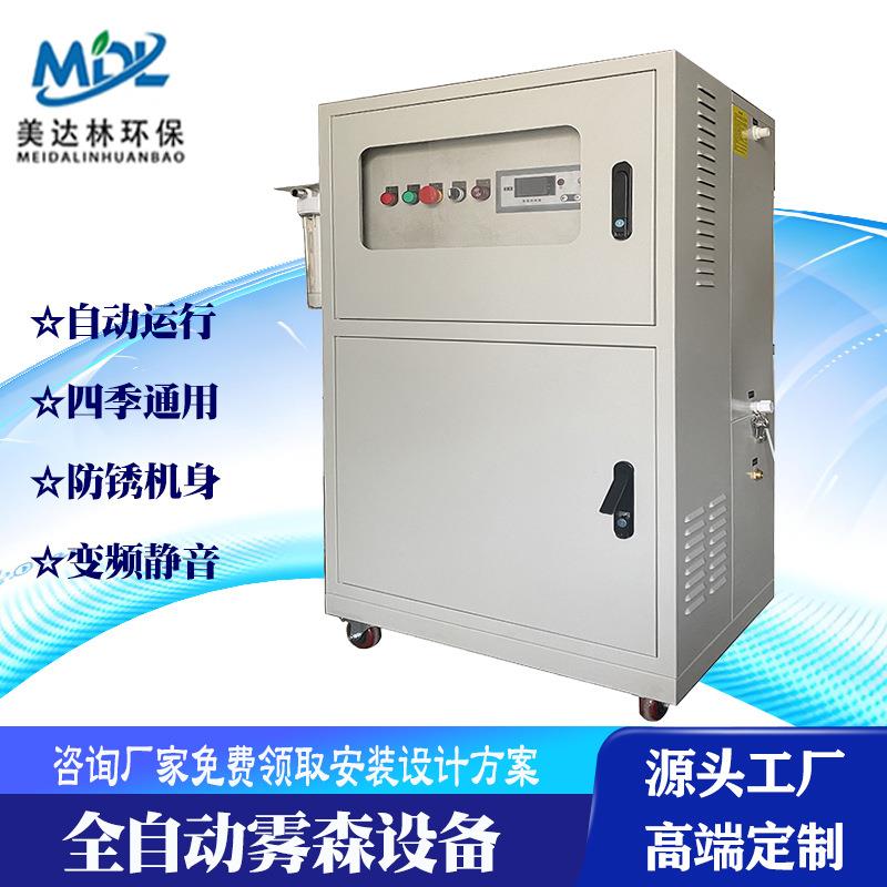 工厂自动喷雾系统高压雾化加湿除尘降温雾森主机景观造雾机