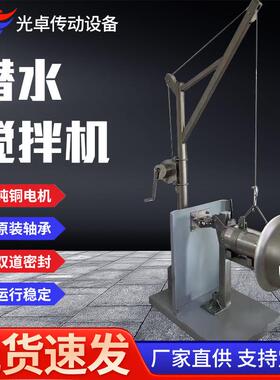 调节池QJB不锈钢潜水搅拌机污水设备厌氧池潜水搅拌机