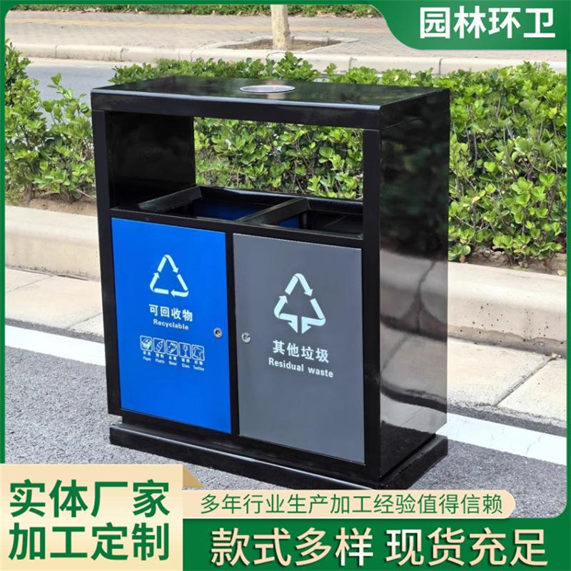 户外垃圾桶室外小区公园果皮箱两分类环卫垃圾箱不锈钢垃圾桶