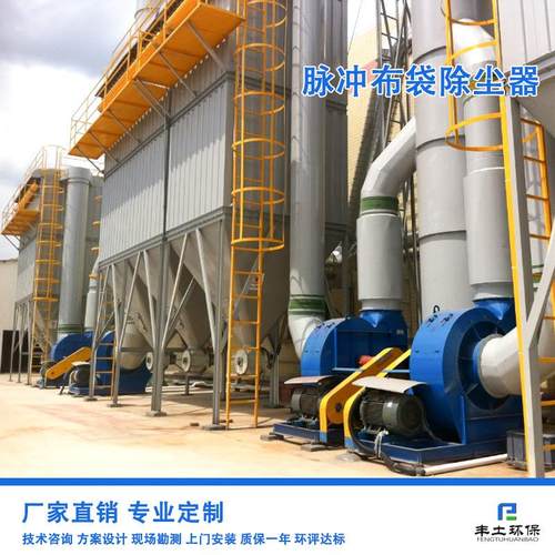 源头工厂脉冲布袋除尘器工业粉尘处理设备除尘器一站式解决方案