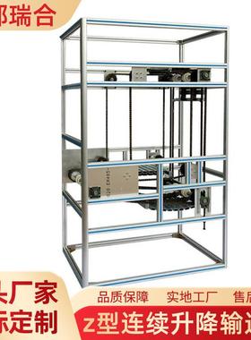 z型连续设备分拣输送升降生产小型自动输送机物流装卸工业用货物