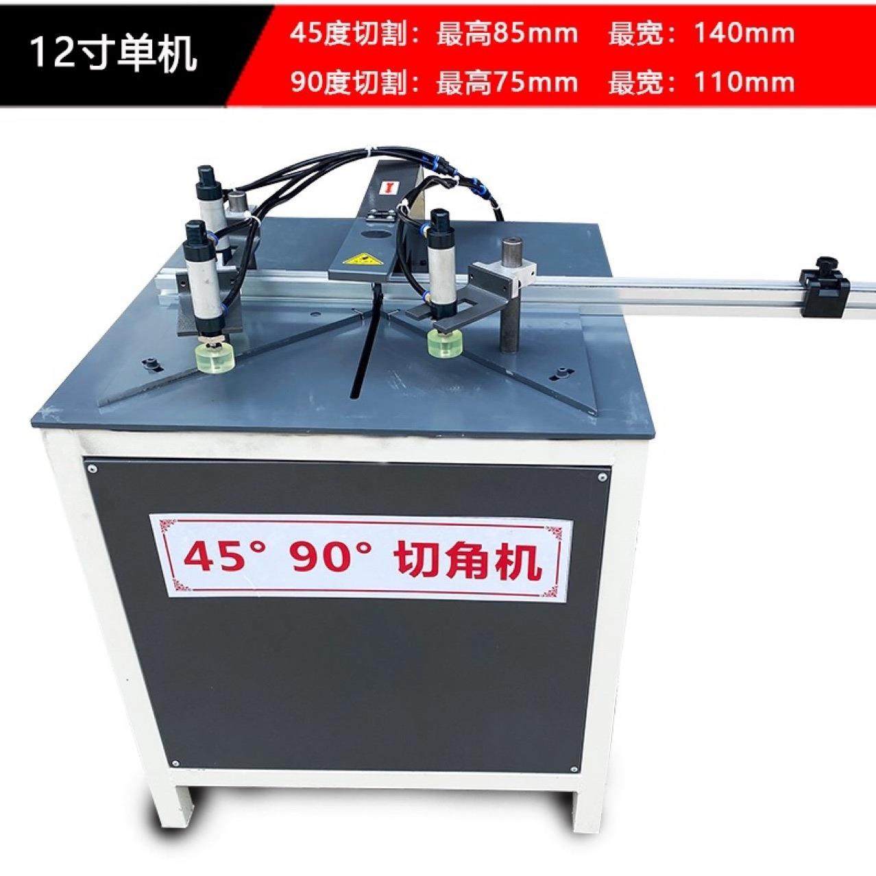 45度90度切角机气动铝合金型材锯灯带骨骼门线窗多功能切割机,五金/工具,服务机器人,淘宝优惠券,粉丝福利购,淘宝优惠卷