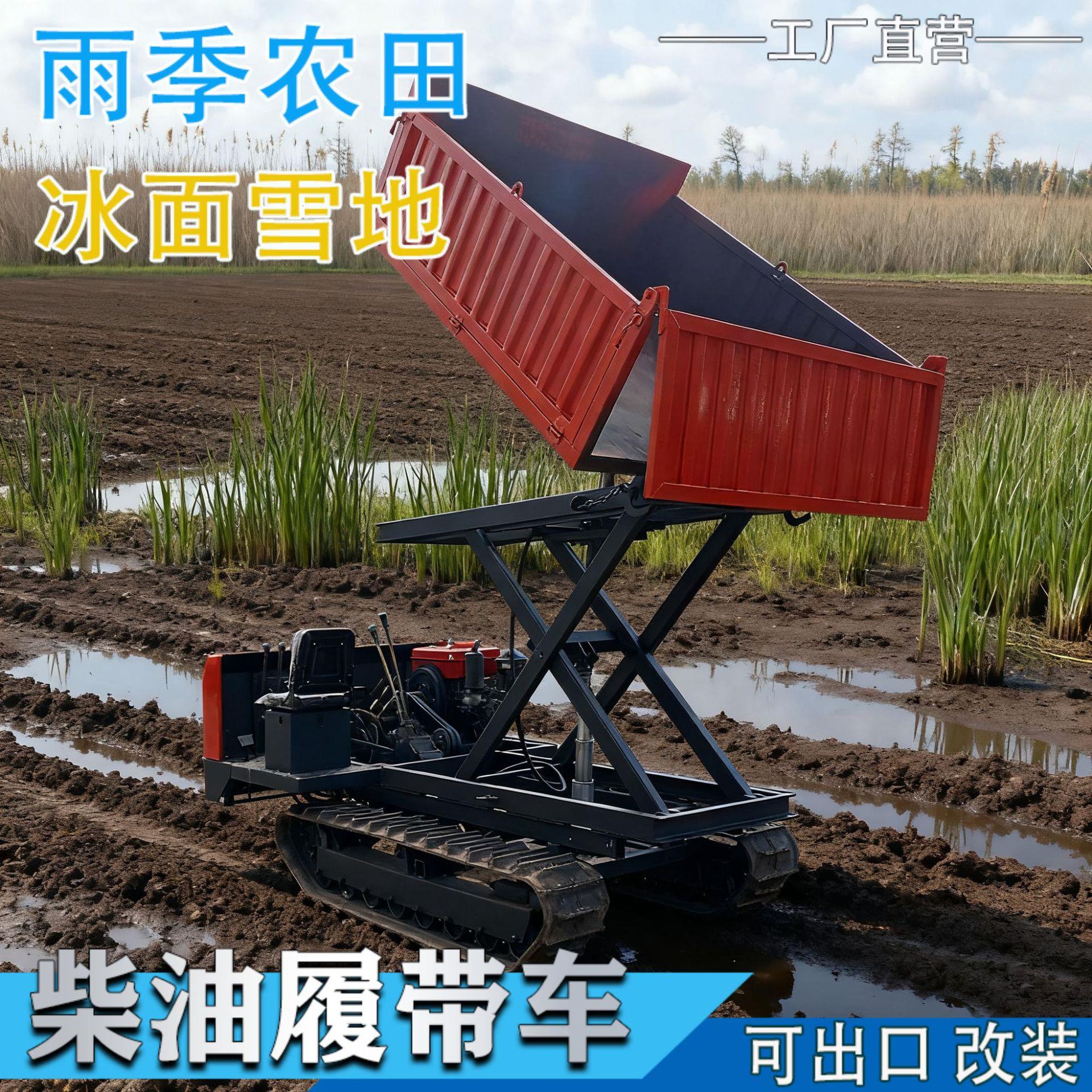 爬山虎履带运输车工程小型履带式全地型自卸车山地果园工程矿用车