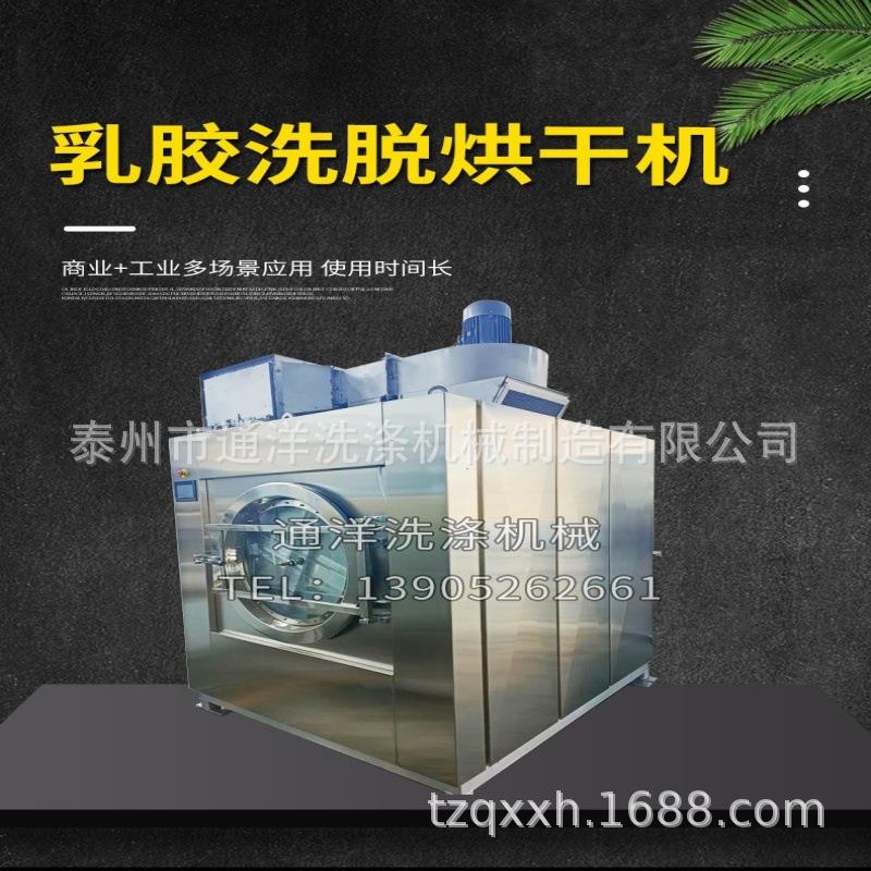 厂家供应牌全自动乳胶烘干机工业烘干机商业用服装烘干机