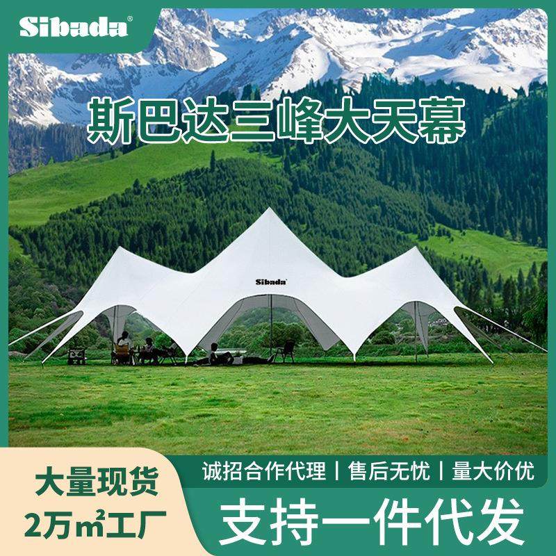 天幕帐篷户外超大营地野营基地草地遮阳双顶三峰云顶露营棚