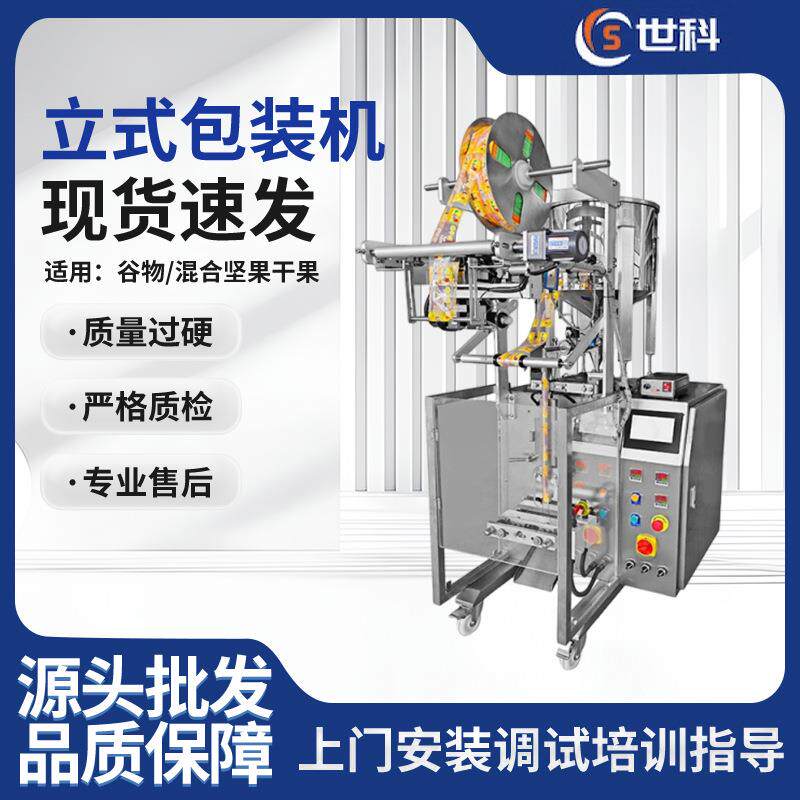 定制全自动打包机多功能机械包装设备食品加工打包贴签多应用机器
