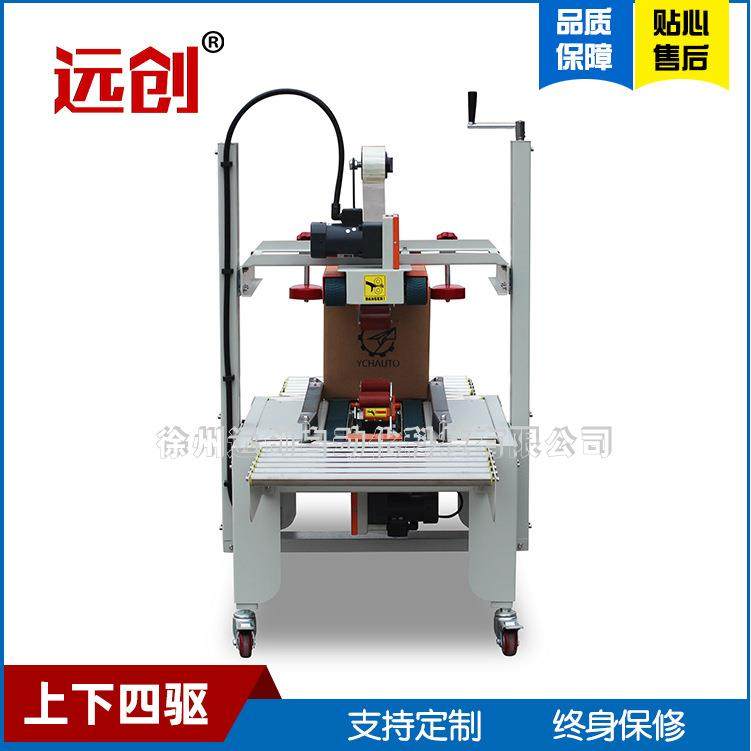 半自动食品包裹外包装设备小型茶叶包装机厂家直营纸箱封箱打包机