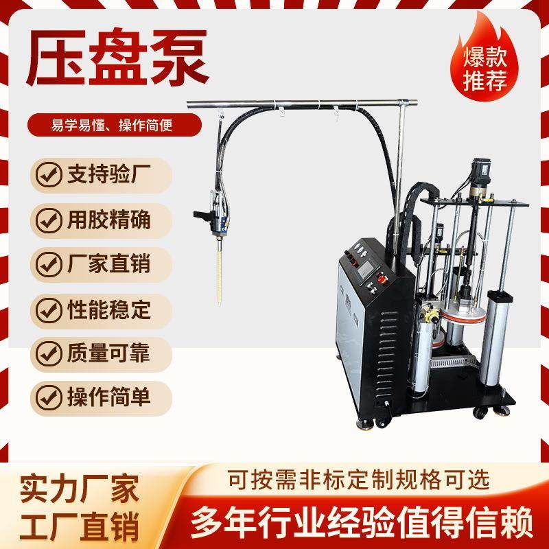 双压盘泵螺杆驱动供胶设备AB胶双组份高精度混合系统打胶泵点胶机,五金/工具,电动打胶机,淘宝优惠券,粉丝福利购,淘宝优惠卷