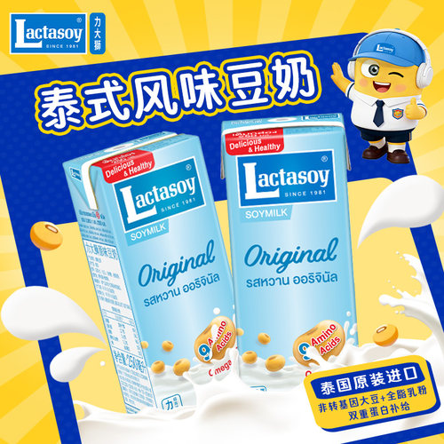力大狮泰国进口豆奶营养早餐奶