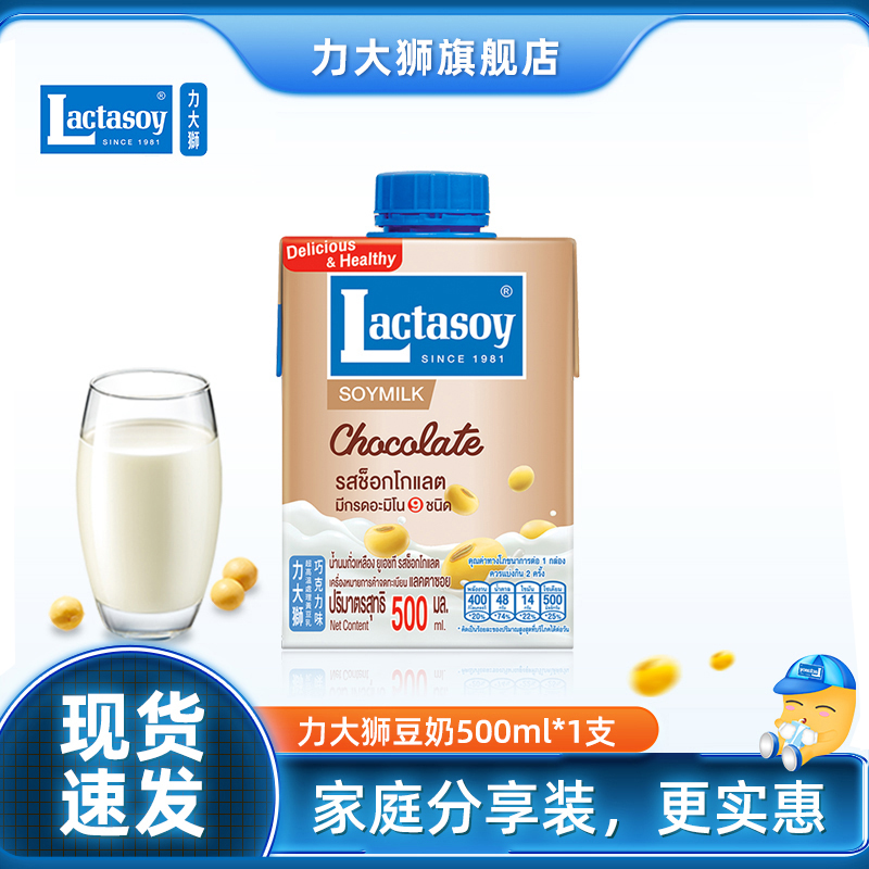 力大狮豆奶巧克力味家庭装