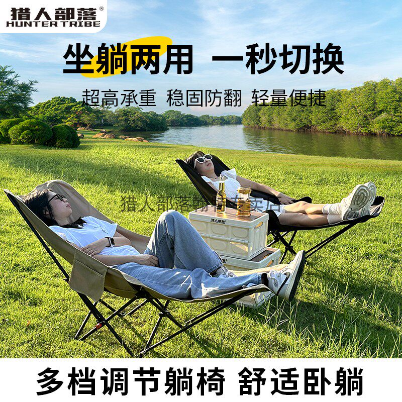 猎人部落新款办公室午睡午休椅躺椅户外折叠椅便携露营椅子月亮椅
