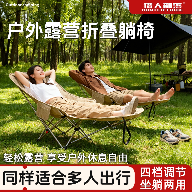 猎人部落加棉折叠躺椅